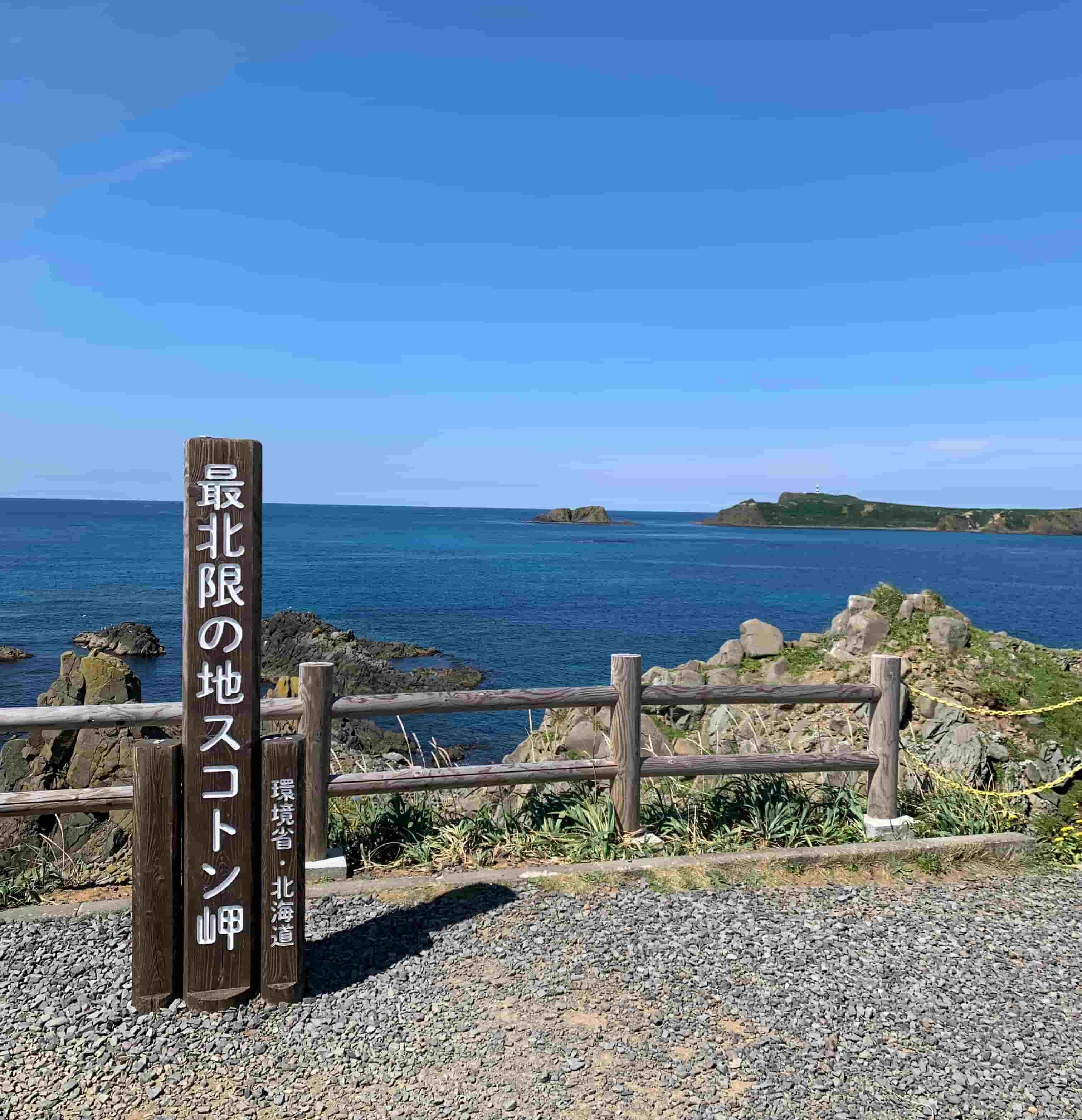 スコトン岬の看板