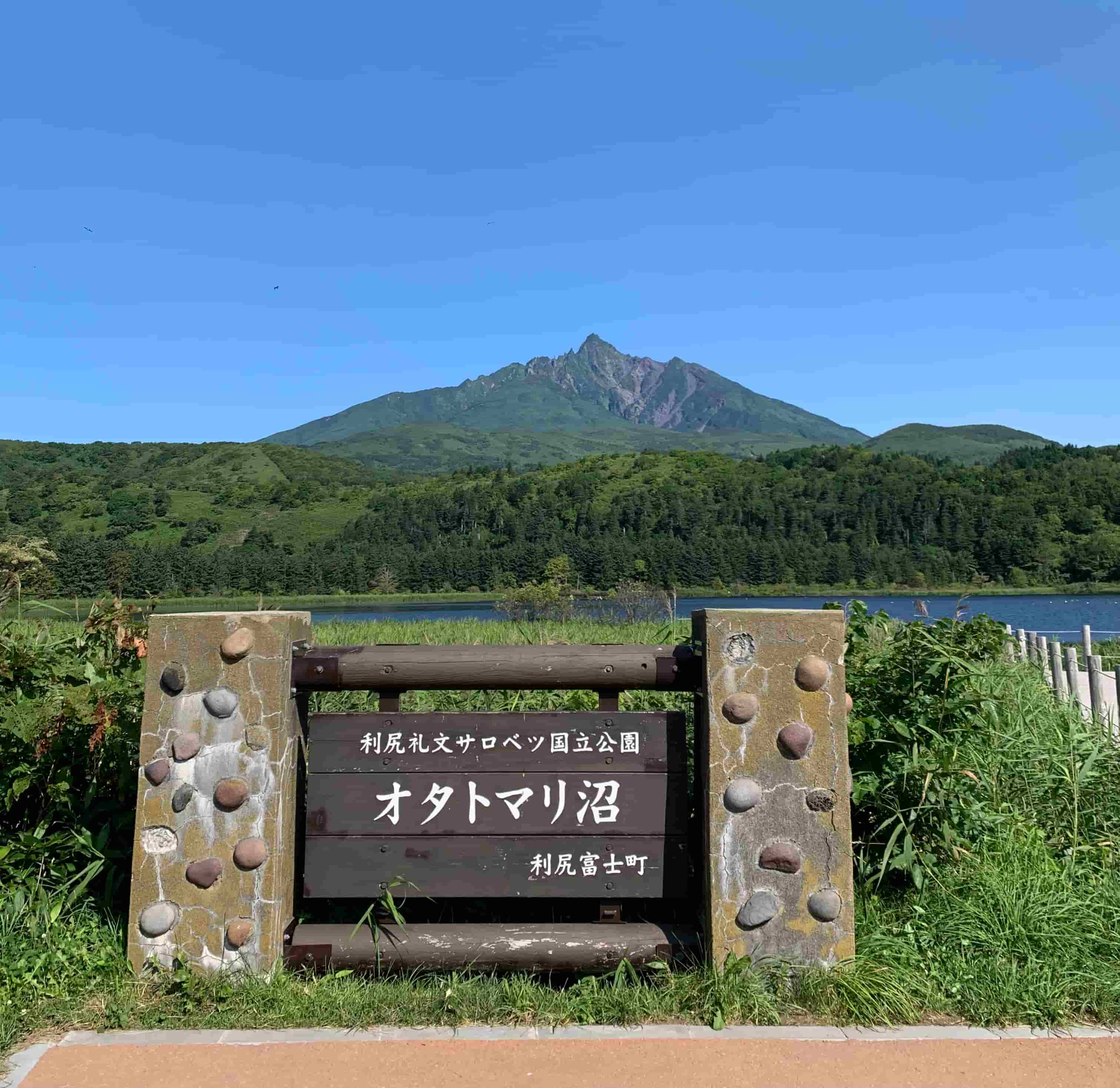 利尻富士町 / オタトマリ沼 / 沼の看板