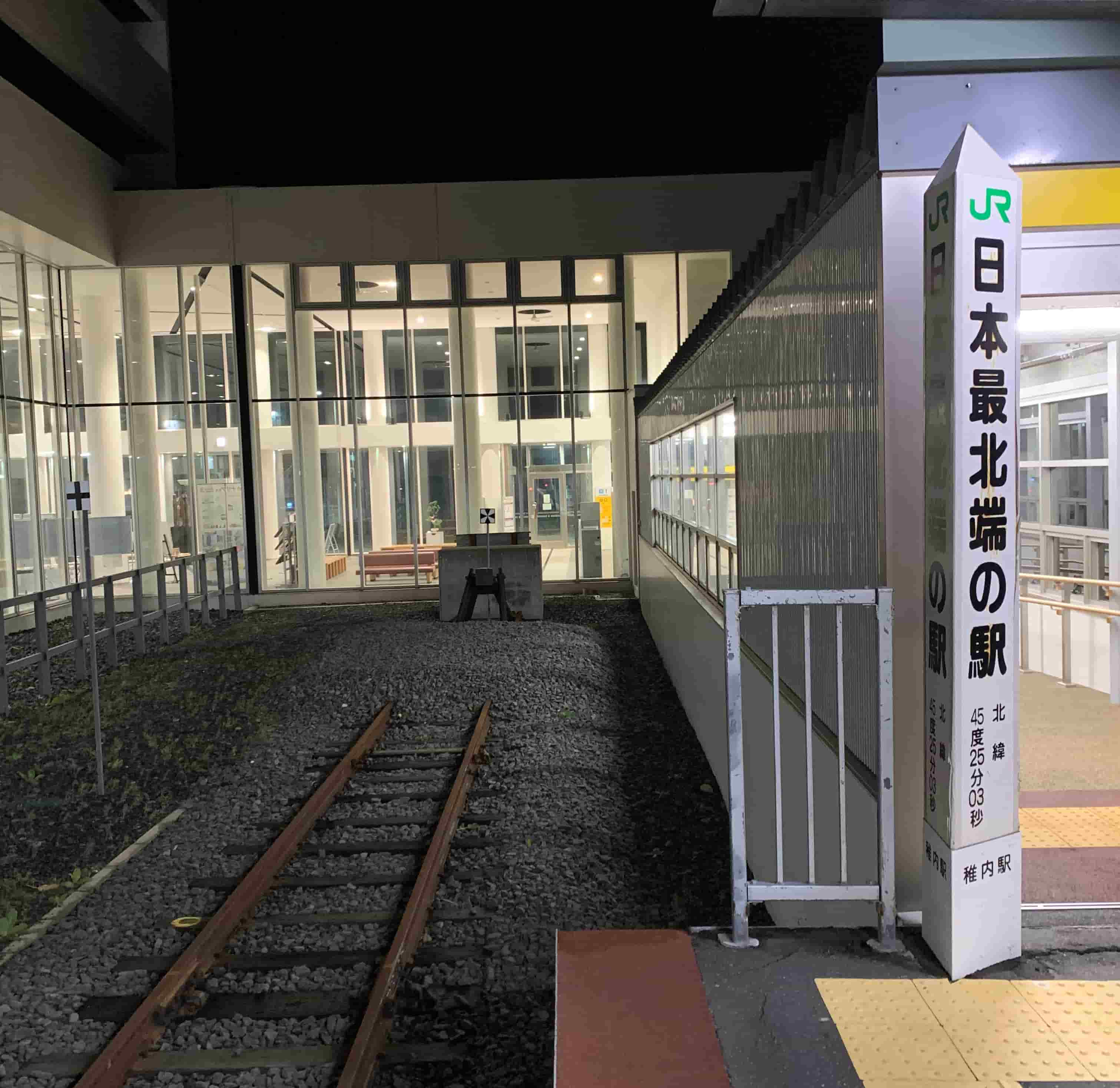 JR稚内駅