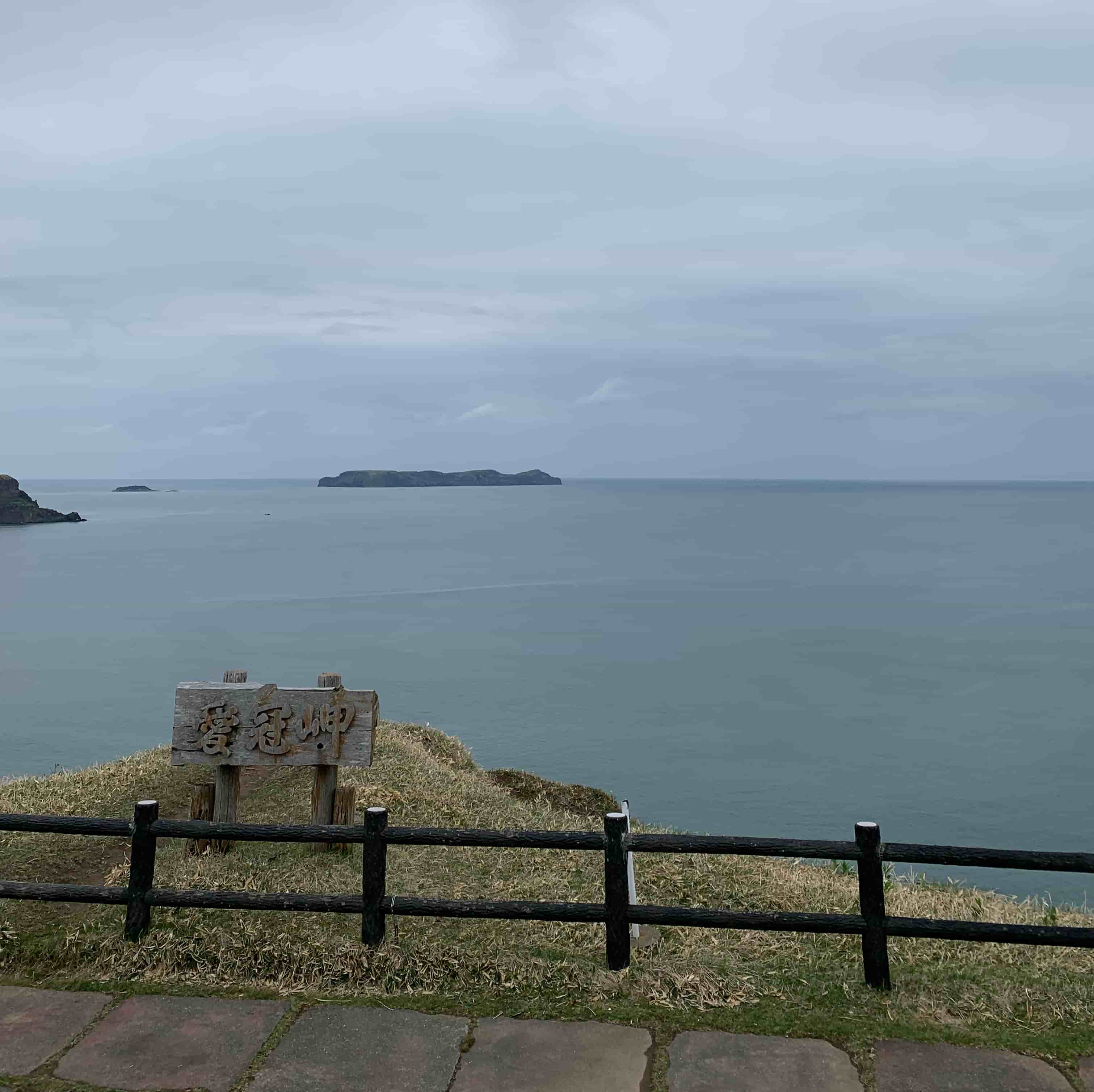 海と看板と島